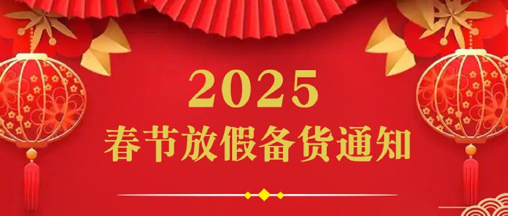 2025괺żق؛֪ͨ